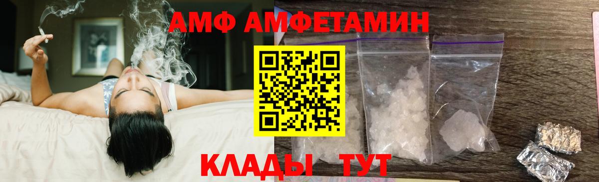 Амфетамин VHQ Владимир