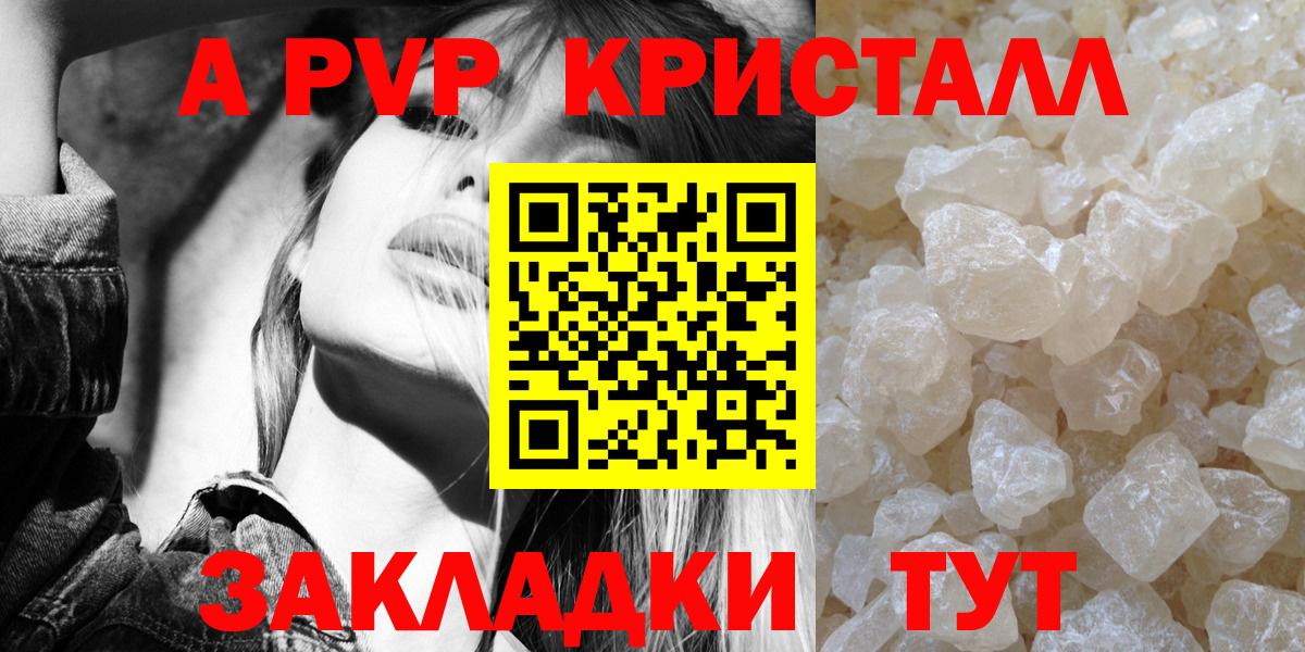 Альфа ПВП Crystall  Вход с VPN  Владимир  Alfa_PVP крисы CK  A-PVP СК КРИС 