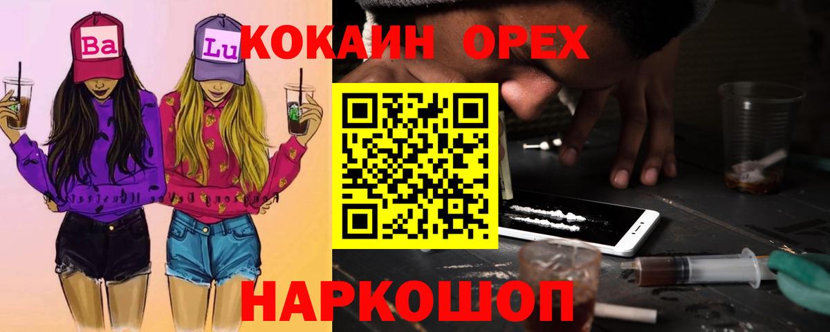Владимир  COCAIN Перу  КОКАИН Боливия  Вход с VPN 
