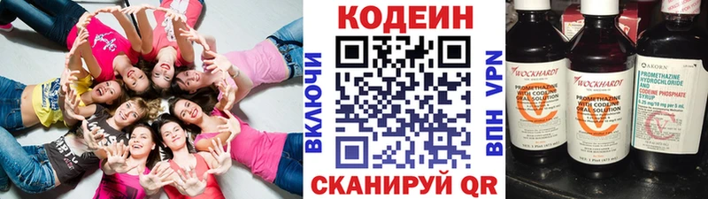 Кодеиновый сироп Lean напиток Lean (лин)  где можно купить   Владимир 