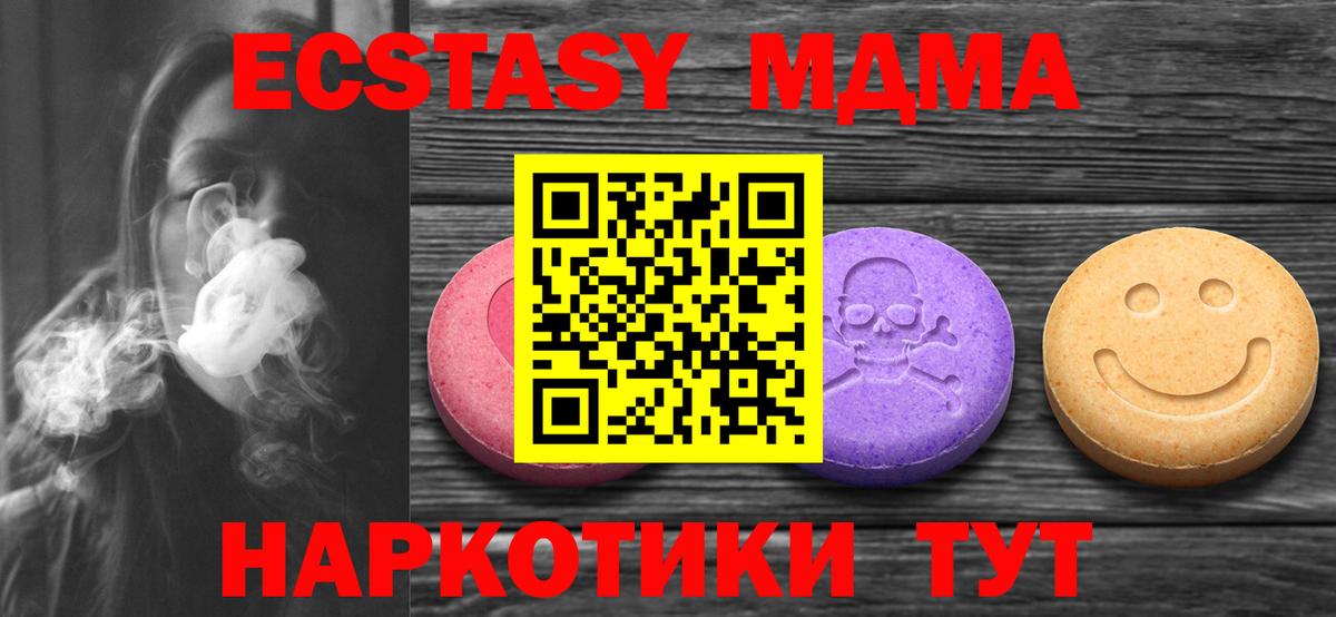 mega рабочий сайт  ЭКСТАЗИ 300 mg  Экстази  Вход с VPN  Владимир 