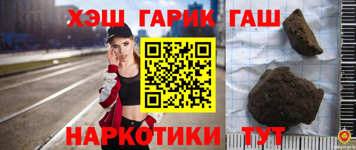 Гашиш гашик  ГАШ хэш  Владимир  Вход с VPN 