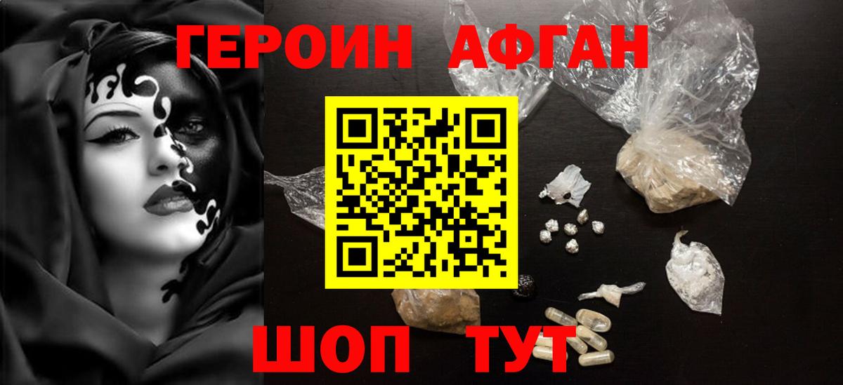 Героин хмурый Владимир