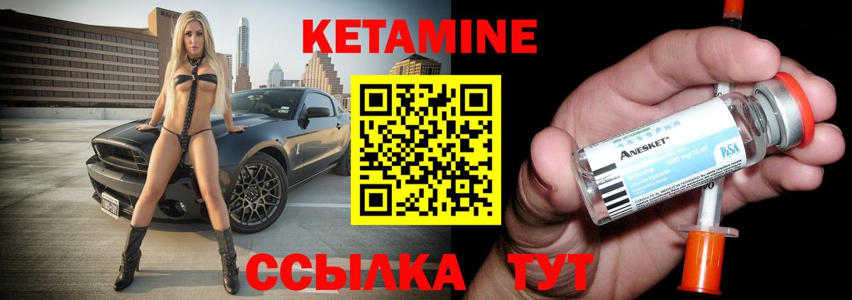 Владимир  Кетамин ketamine  Вход с VPN  КЕТАМИН ketamine 