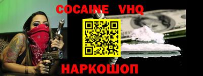 мефедрон VHQ Анжеро-Судженск