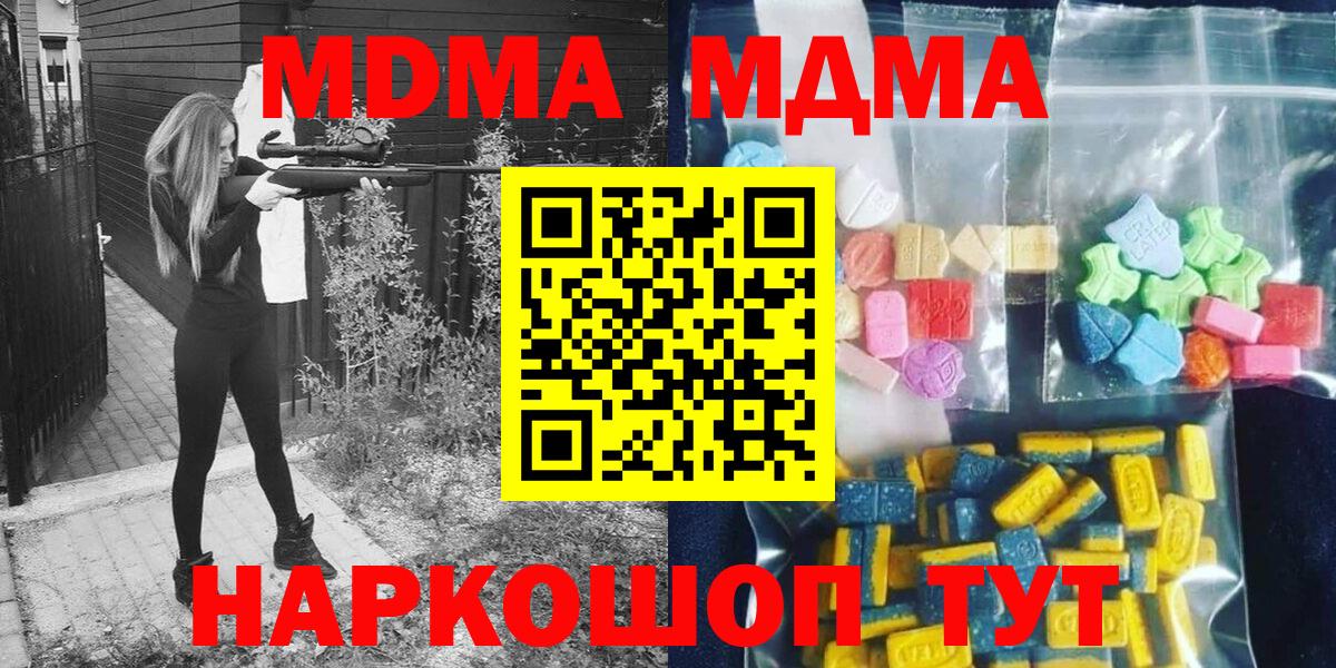 МДМА кристаллы  МДМА кристаллы  Владимир  Вход с VPN 