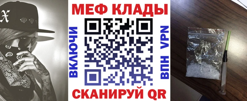 МЕФ mephedrone  Владимир 