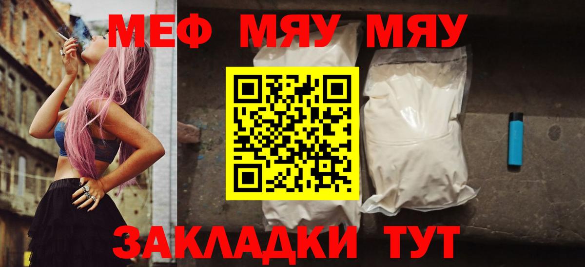 Мефедрон мука Владимир