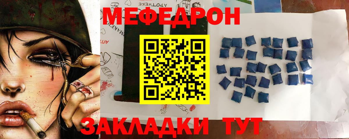 Мефедрон  Мефедрон  Вход с VPN  как найти   Владимир  Мефедрон мука  Мефедрон мука 
