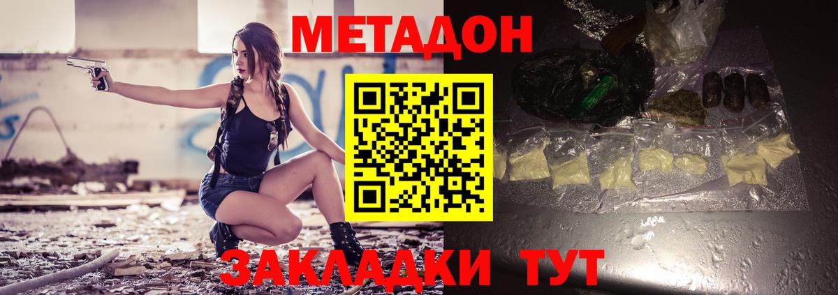 Метадон мёд Владимир