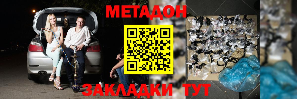 МЕТАДОН мёд  blacksprut ONION  Владимир  Вход с VPN 