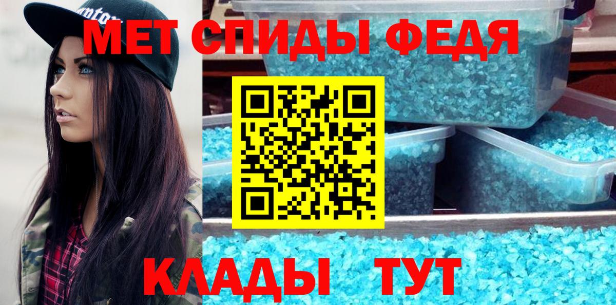 Первитин кристалл Владимир
