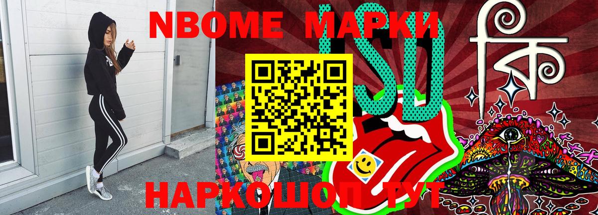 Наркотические марки 1,8мг Владимир