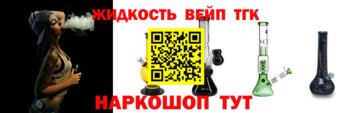 ТГК THC oil  Вход с VPN  Владимир 